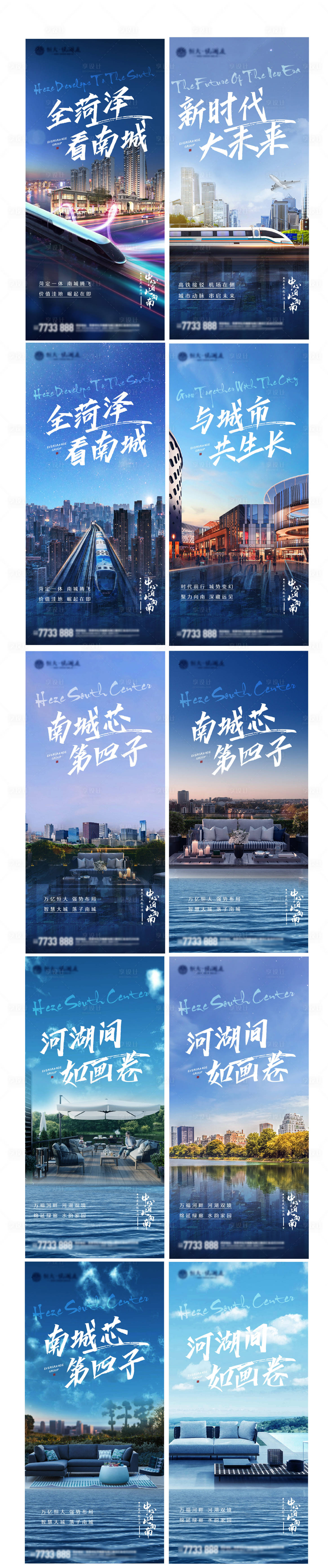 源文件下載【享設計】搜索編號：59860004076171443【地產系列單圖】