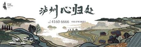 源文件下载【文旅地产广告展板】编号：50540003660601975