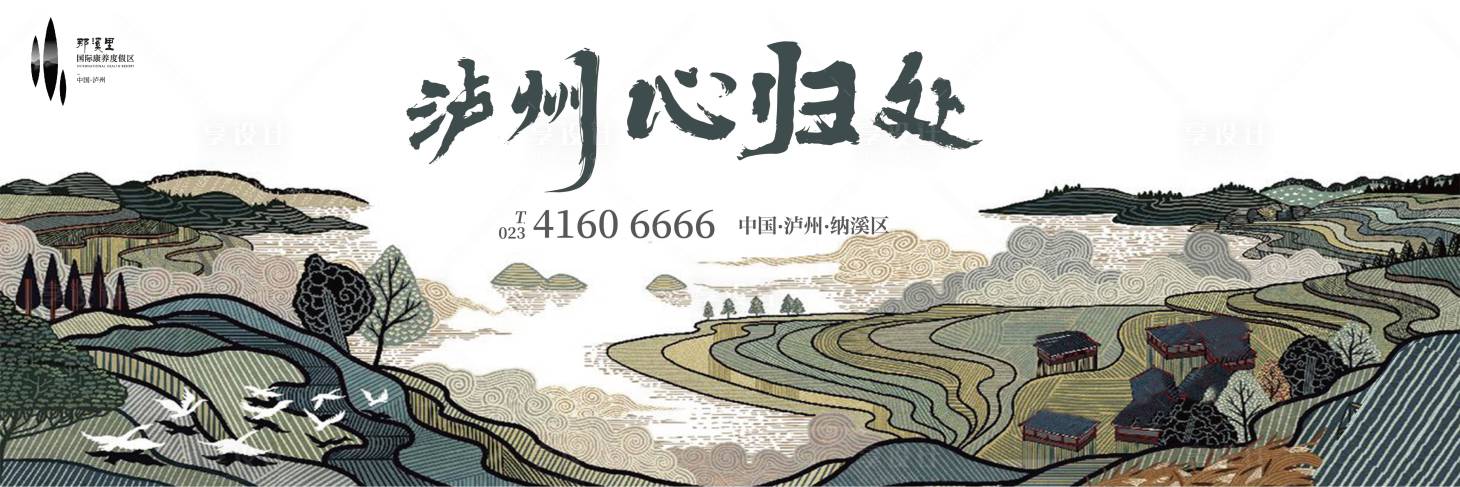 源文件下載【享設計】搜索編號：50540003660601975【文旅地產廣告展板】