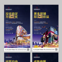 商业地产系列海报CDR广告设计素材海报模板免费下载-享设计
