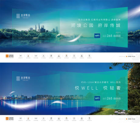 源文件下载【湖景地产广告牌展板】编号：86020003931358101