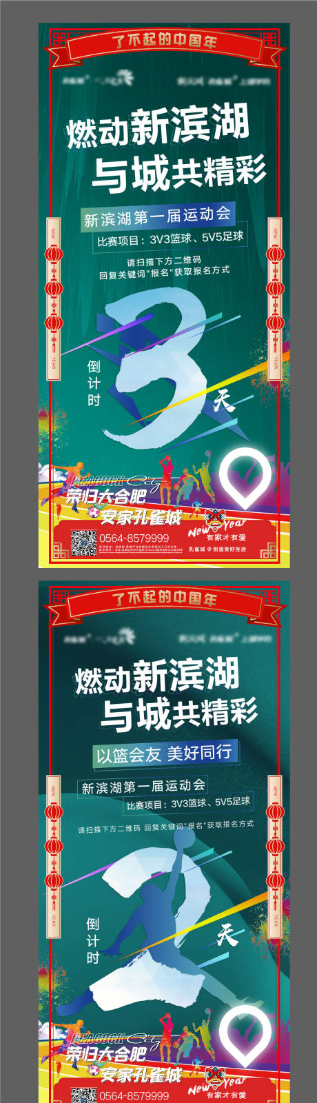 源文件下载【倒计时海报】编号：41940003853704247