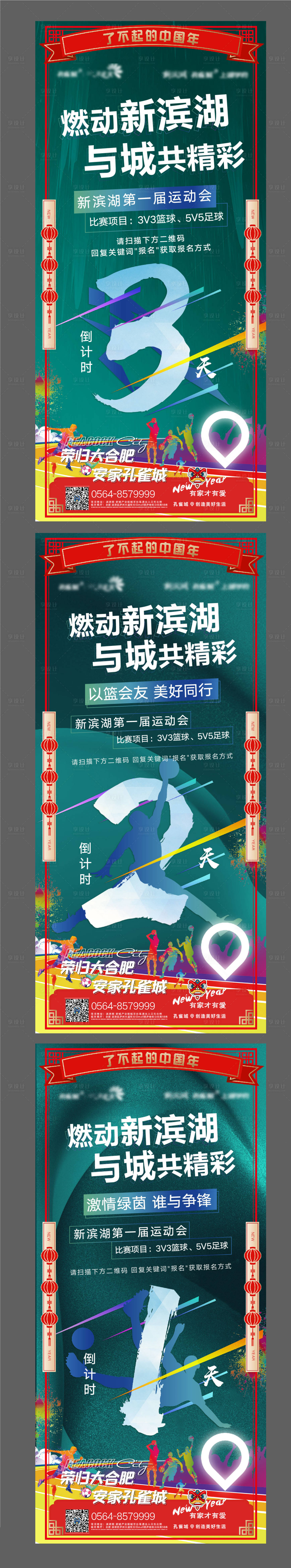 源文件下載【享設計】搜索編號：41940003853704247【倒計時海報】