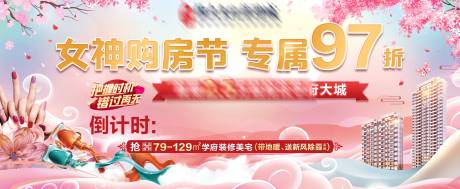 源文件下载【女神购房节】编号：90200003863066002