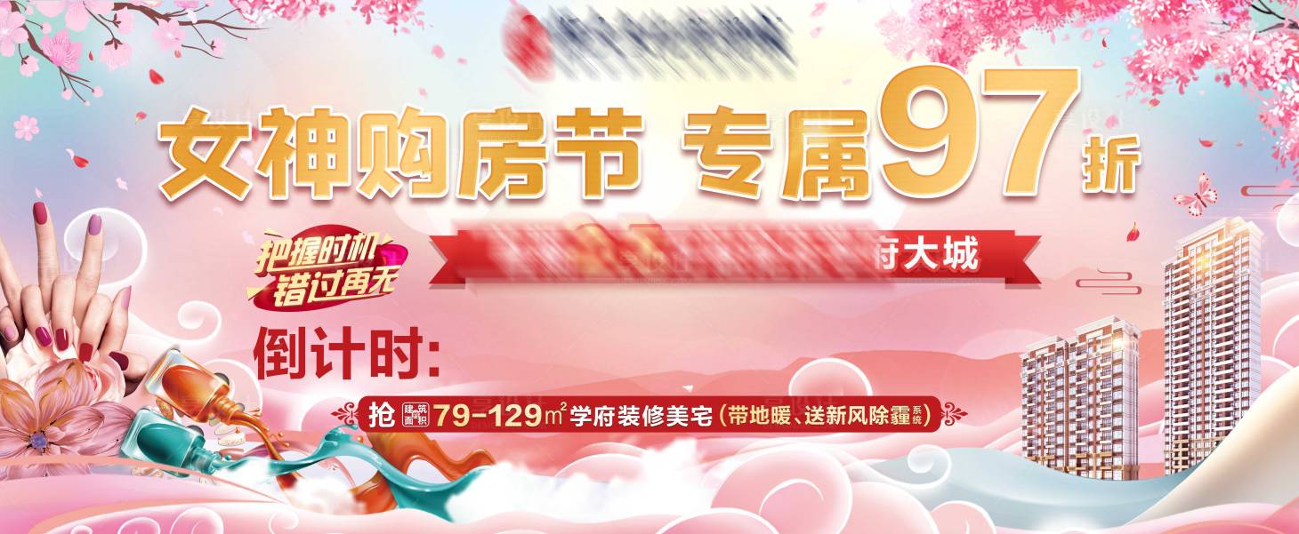 源文件下載【享設計】搜索編號：90200003863066002【女神購房節】