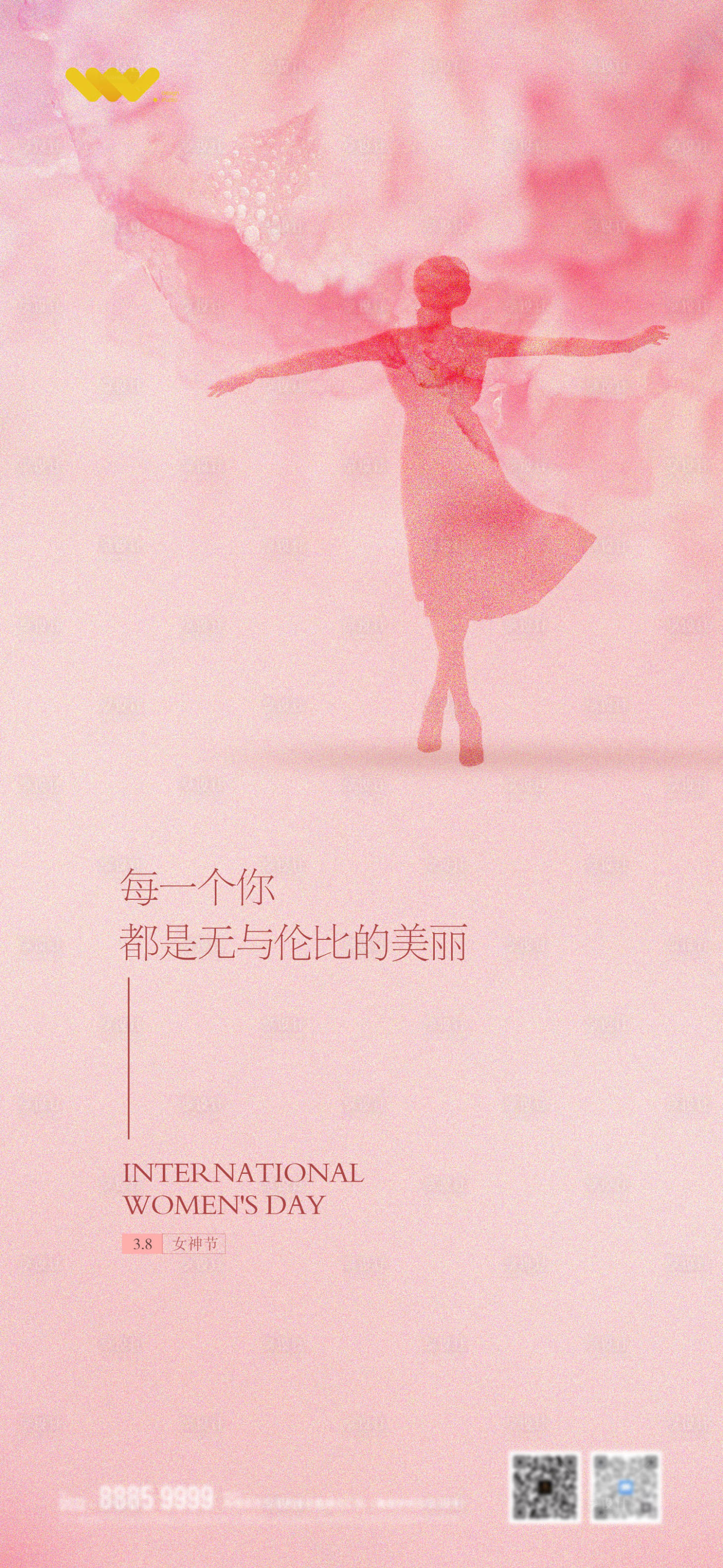 源文件下载【女神节节日海报】编号：42560003735956541