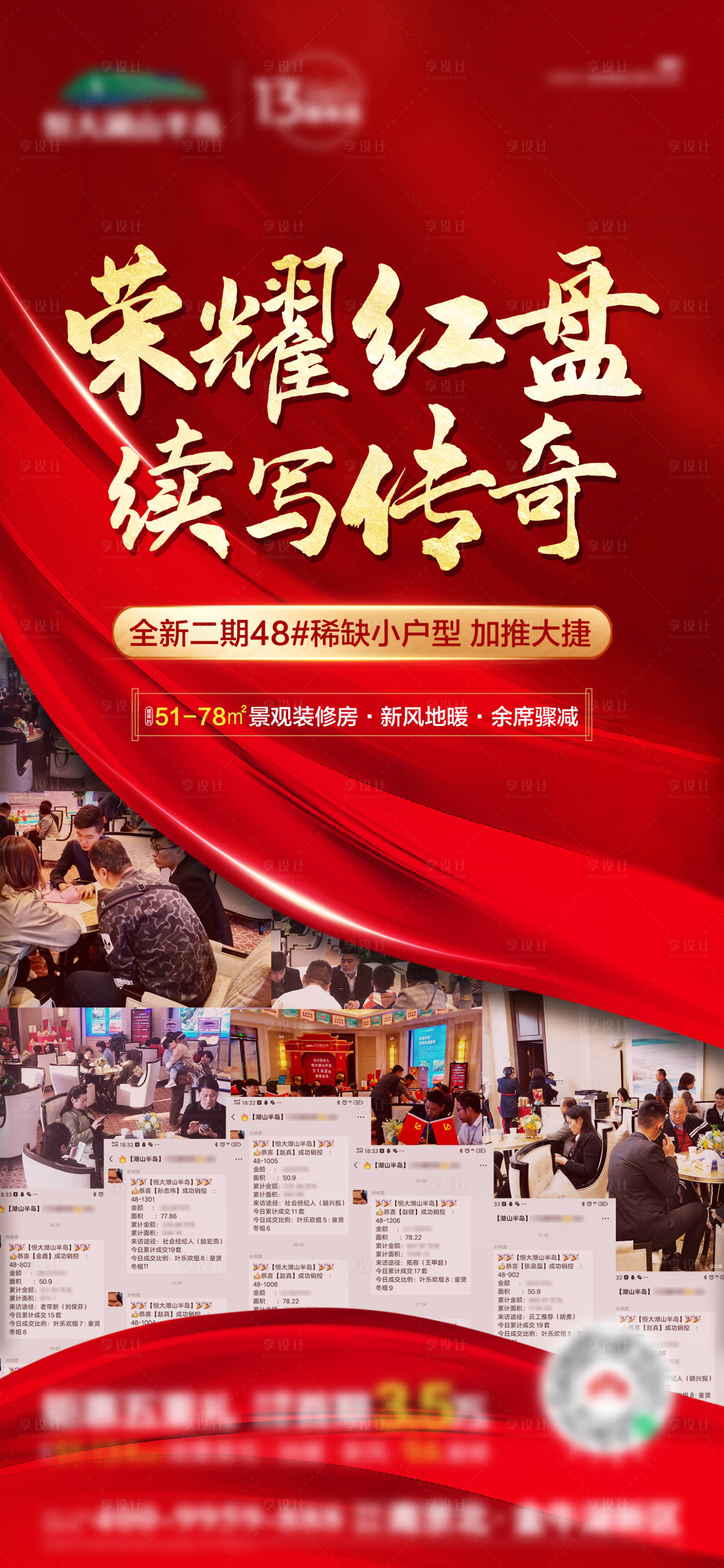 源文件下載【享設(shè)計(jì)】搜索編號：54050004020565197【人氣熱銷】