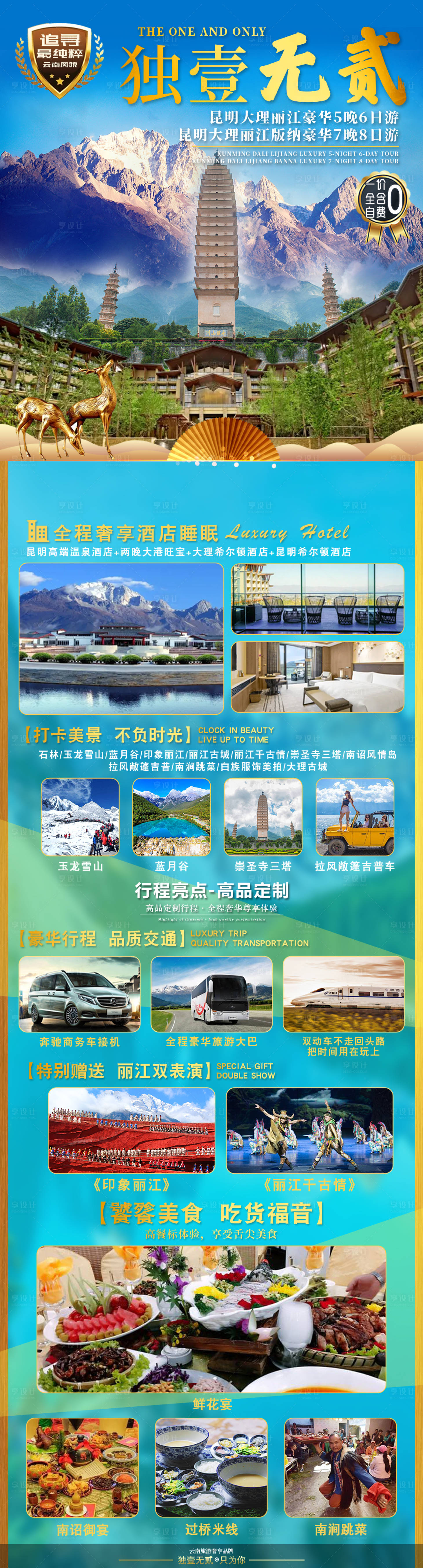 源文件下载【享设计】搜索编号：26730003876577080【独一无二】
