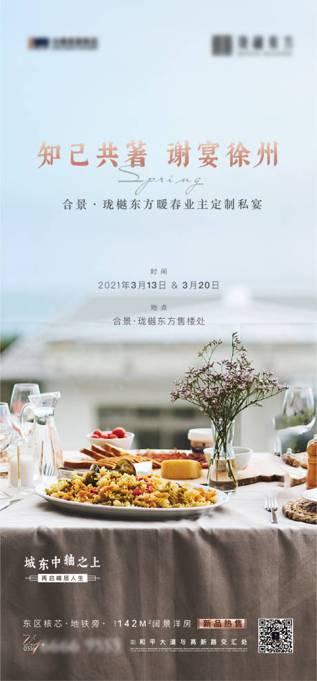 源文件下载【地产刷屏】编号：25950003811693485