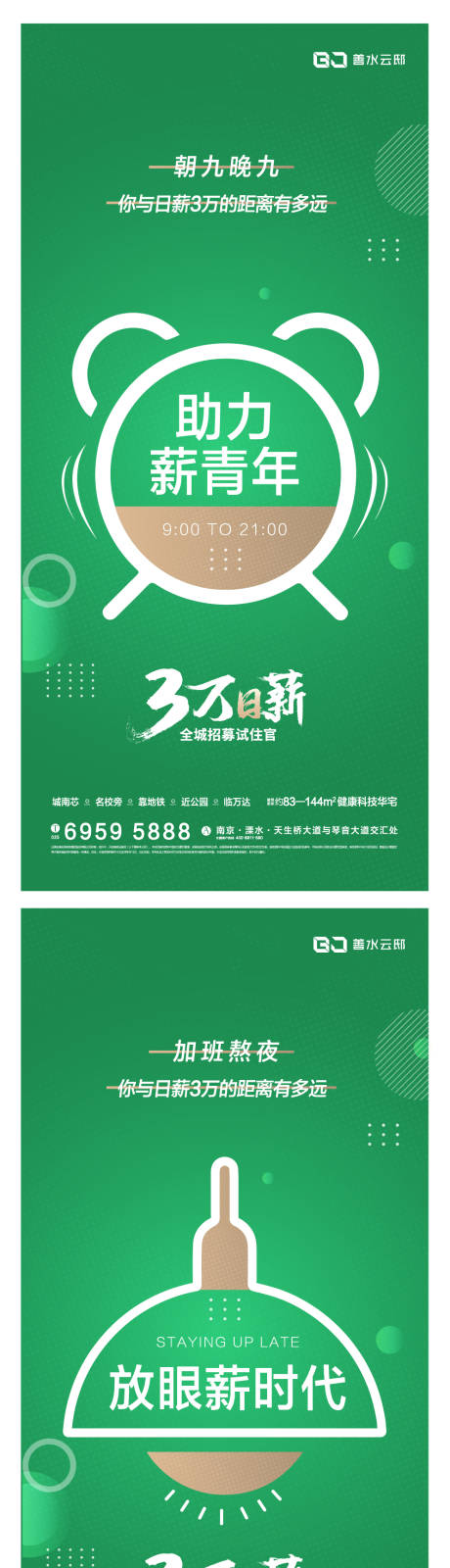 源文件下载【适住系列房地产海报】编号：60090003931845890