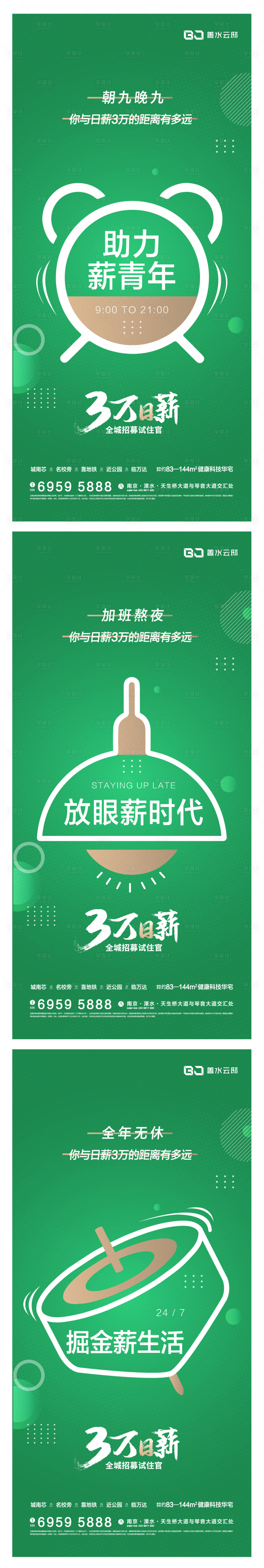源文件下載【享設計】搜索編號：60090003931845890【適住系列房地產海報】