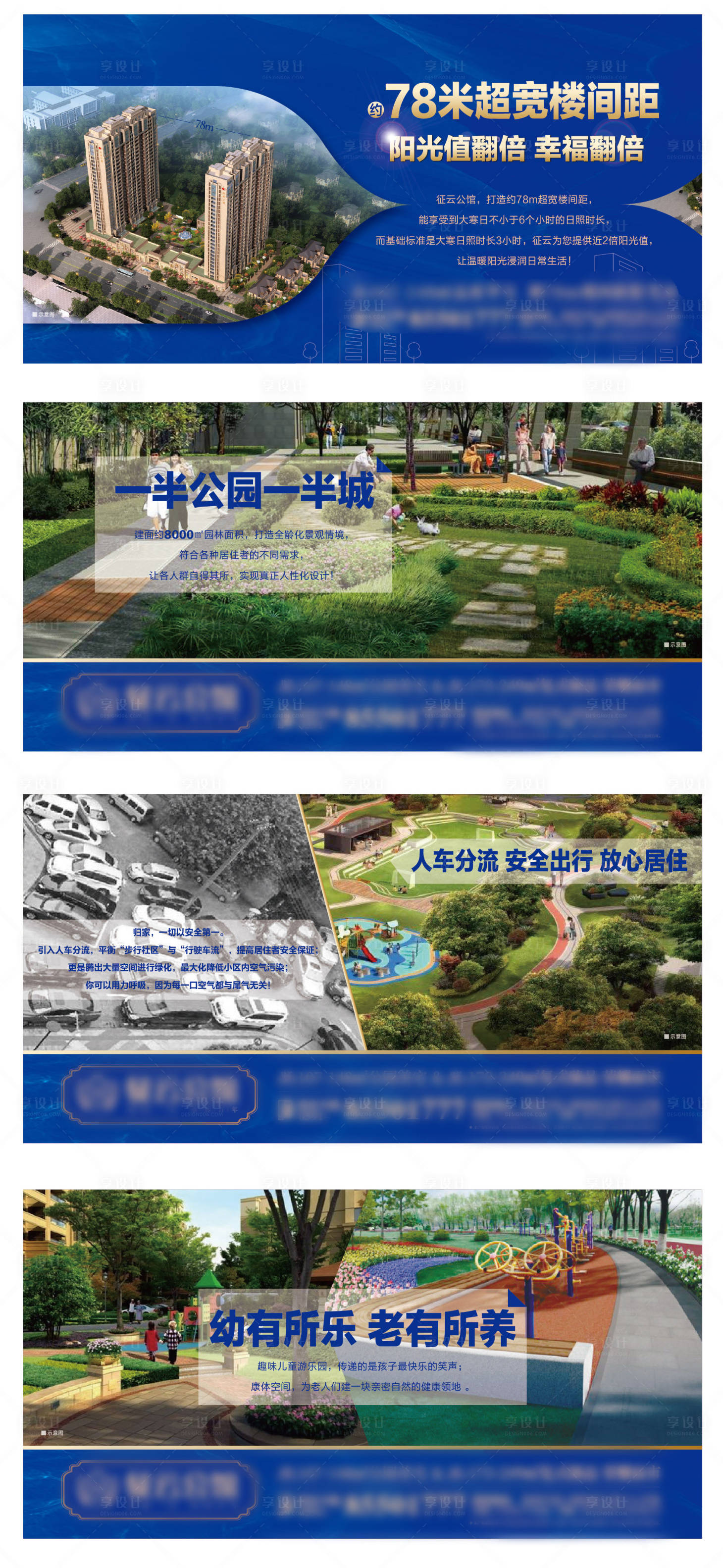 源文件下载【地产对比价值点系列海报】编号：40980004074684540