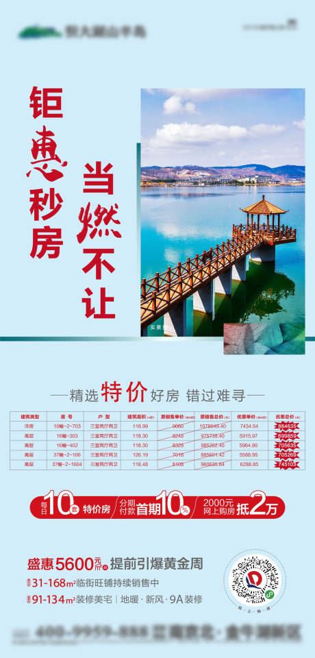 源文件下载【特价房】编号：63370004015982356