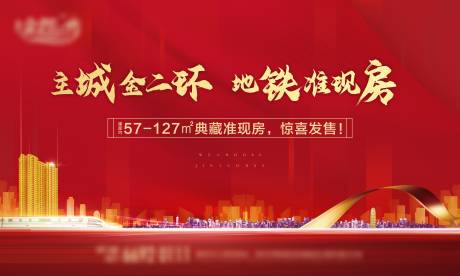 源文件下载【准现房背景板】编号：11160003870373153