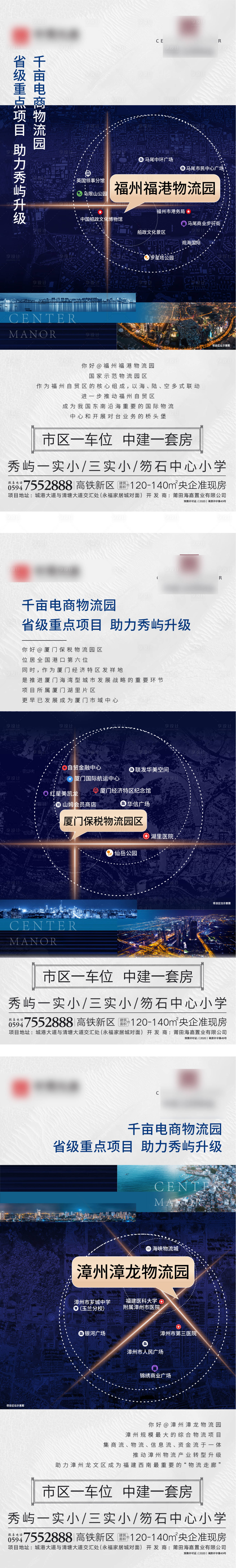 源文件下载【地产区位系列】编号：20210330094415712