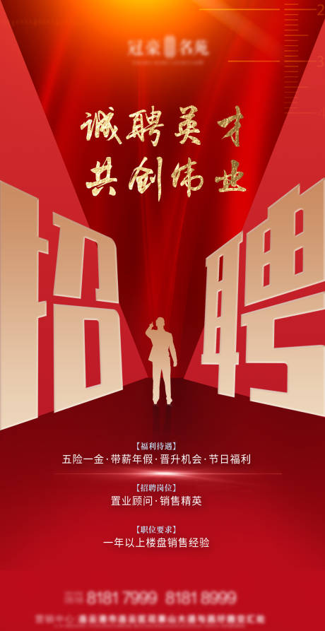 源文件下载【招聘】编号：92090004063831089