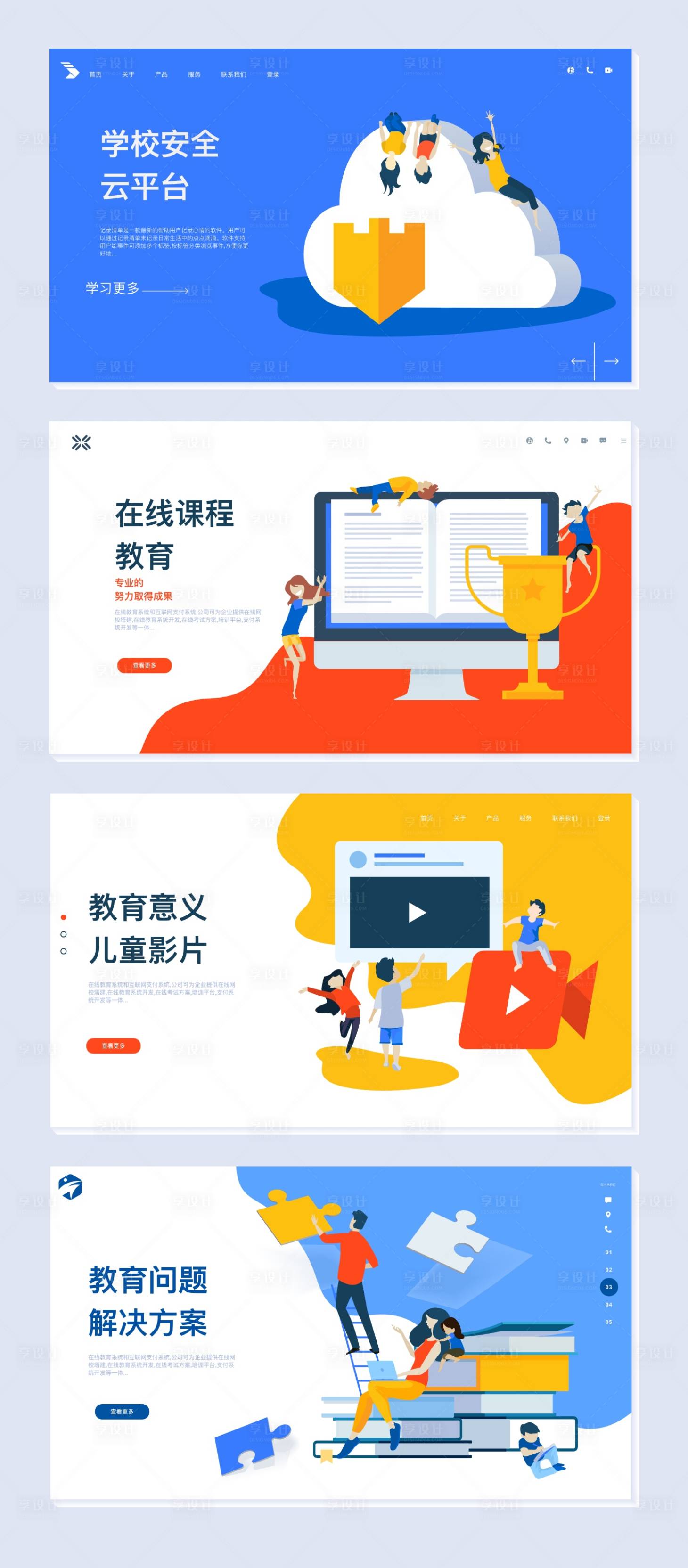 互联网科技2.5d网页设计AI其他设计素材海报模板免费下载-享设计