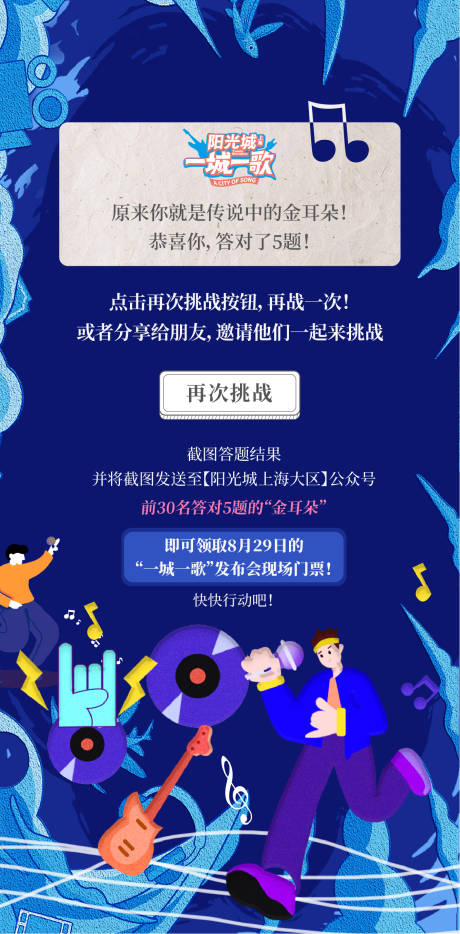 源文件下载【音乐活动】编号：28650004030262640