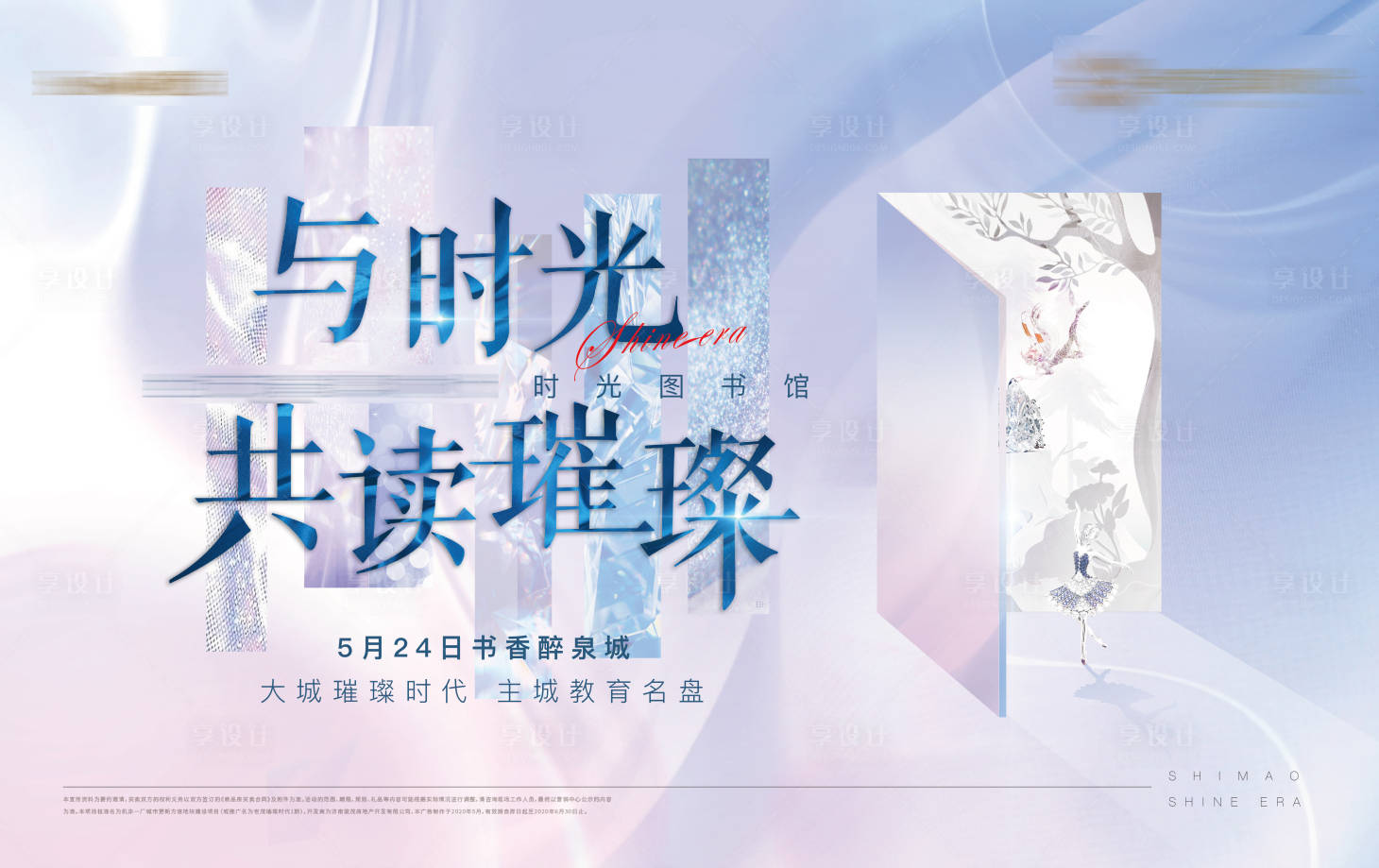 源文件下载【享设计】搜索编号：38850003992884726【璀璨质感售楼处图书馆开放主 】