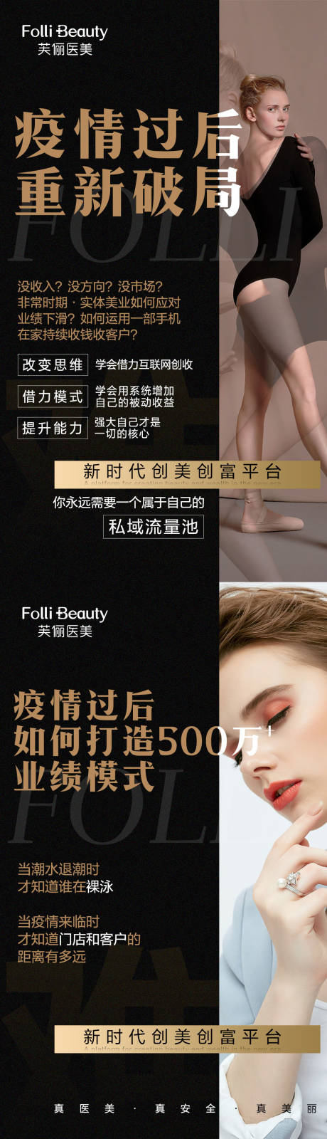 源文件下載【醫美招商痛點黑金海報】編號：54300003866626048