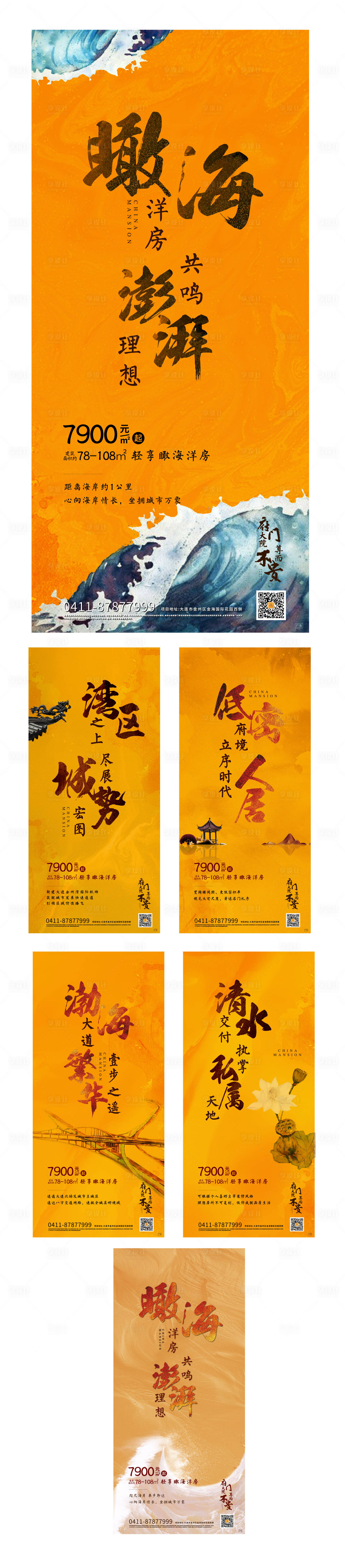 源文件下载【享设计】搜索编号：74660003936787972【中式系列价值点海报】