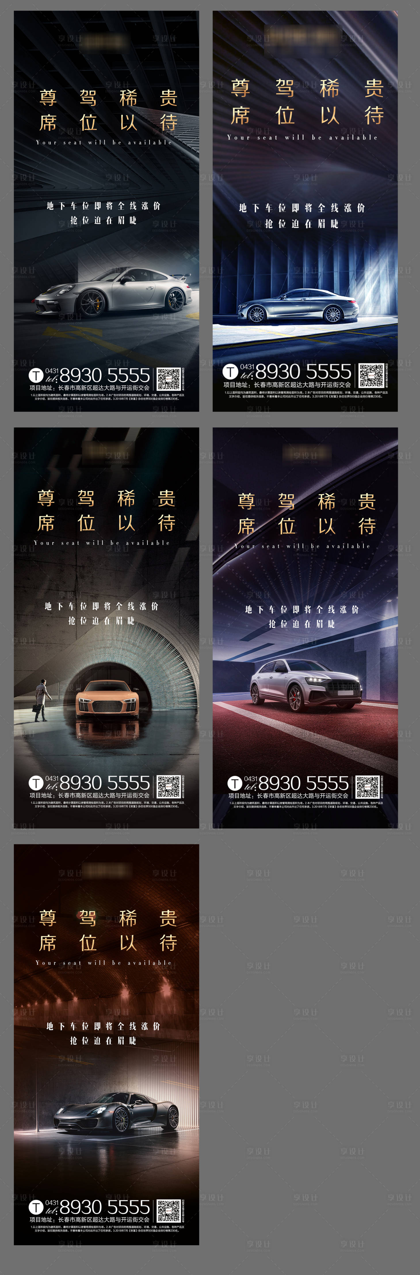 源文件下载【车位】编号：23650003989896342