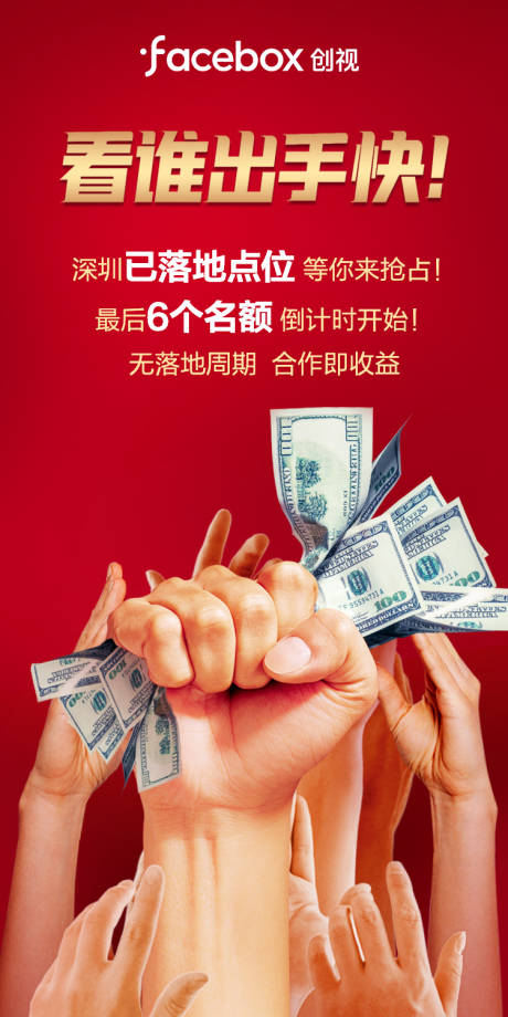 源文件下載【享設計】搜索編號：61570004015748653【產品創意海報設計】