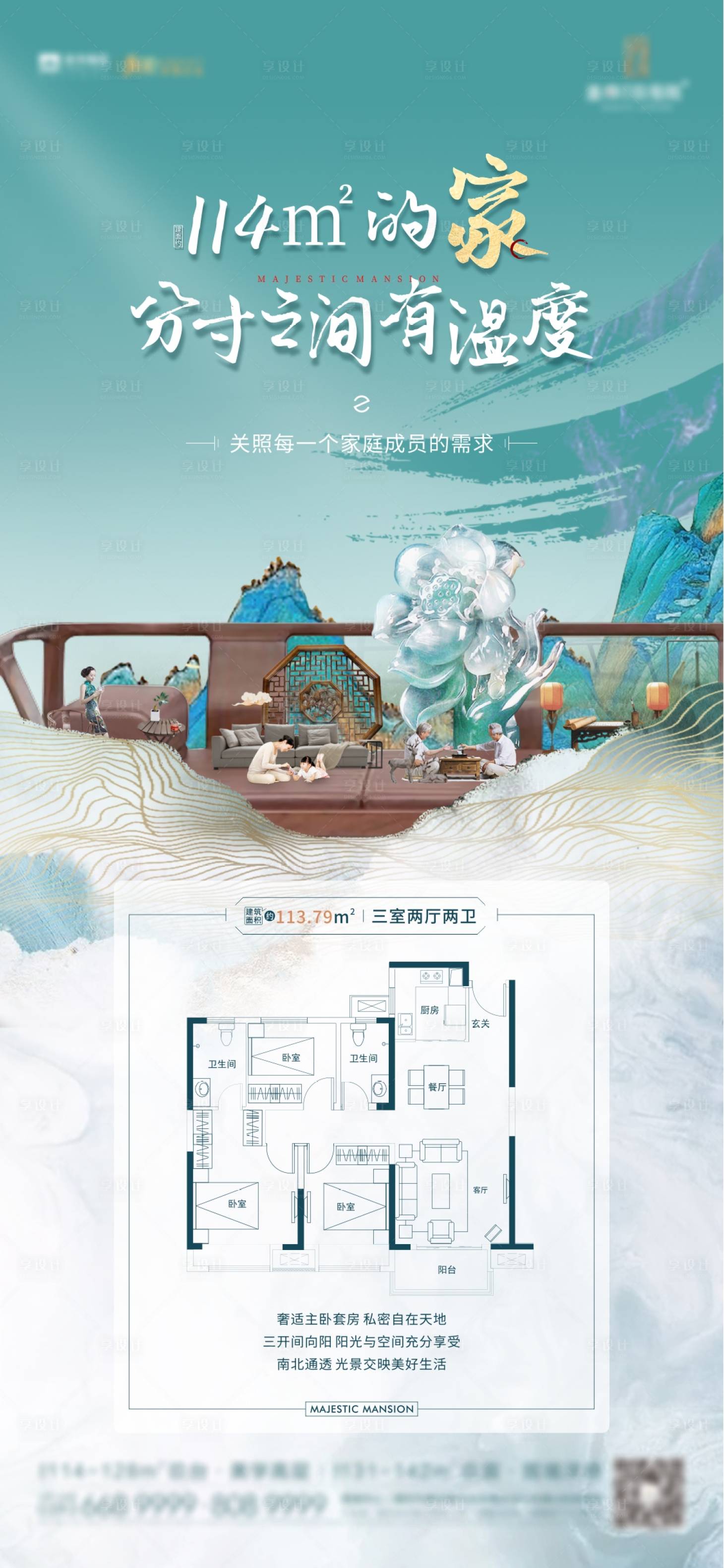 源文件下載【享設計】搜索編號：31140003980091147【中式地產價值稿】