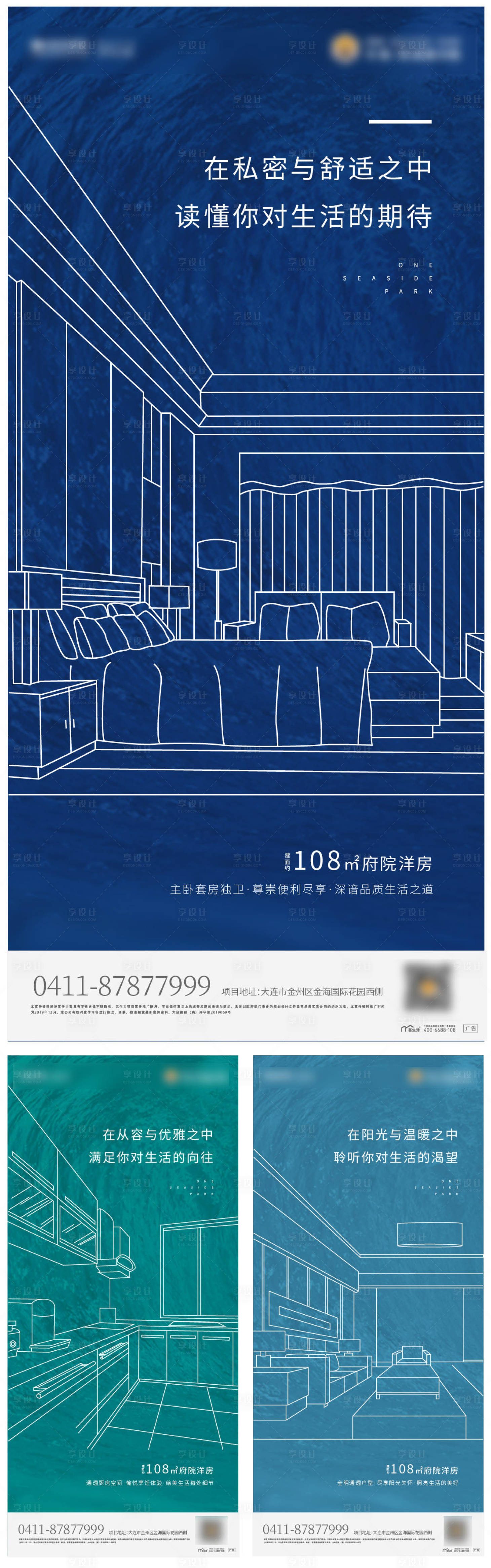 源文件下载【线条手绘户型地产海报】编号：55560003668308579
