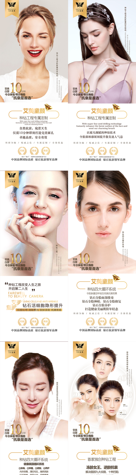源文件下载【医美抗衰易拉宝】编号：20210303095101147
