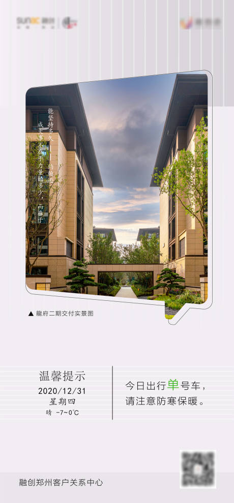 源文件下载【地产温馨提示】编号：48270003831348592