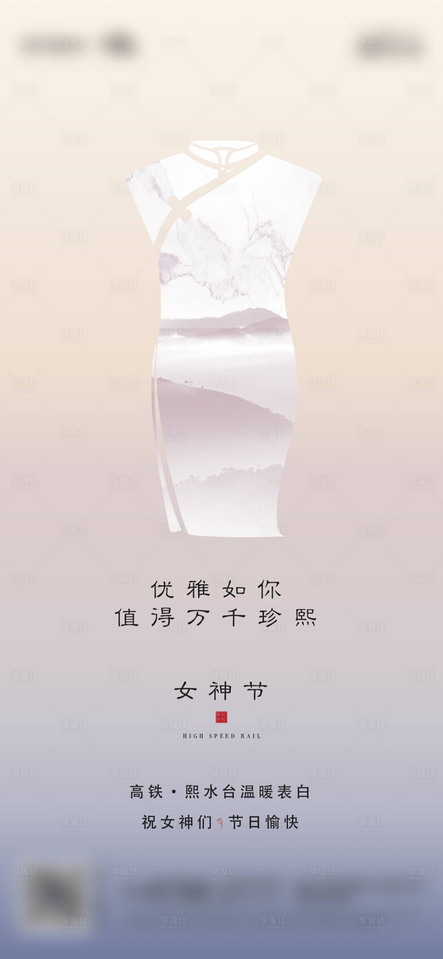 源文件下载【地产38女神节节日海报】编号：39560003731128466