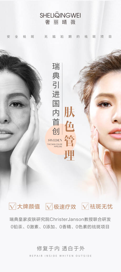 源文件下载【美容护肤海报】编号：92850003662632576