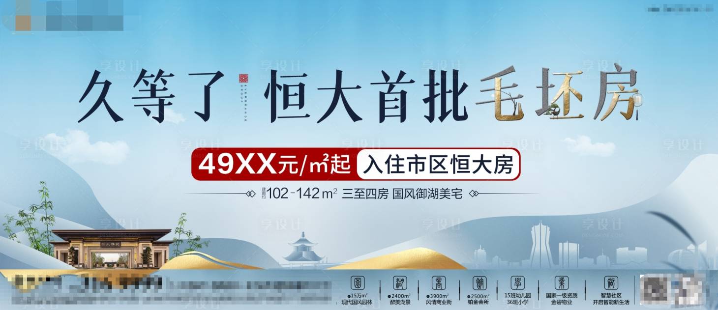 源文件下载【享设计】搜索编号：12540003695093055【新中式主画面背景】