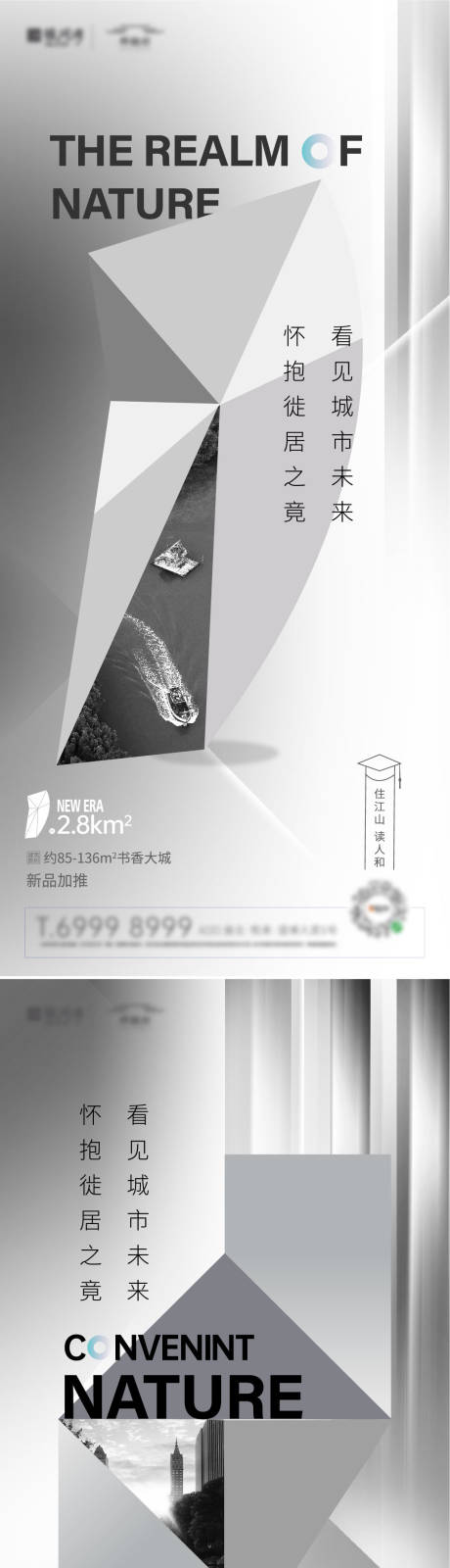 源文件下载【高端住宅价值点海报】编号：75720004014426252
