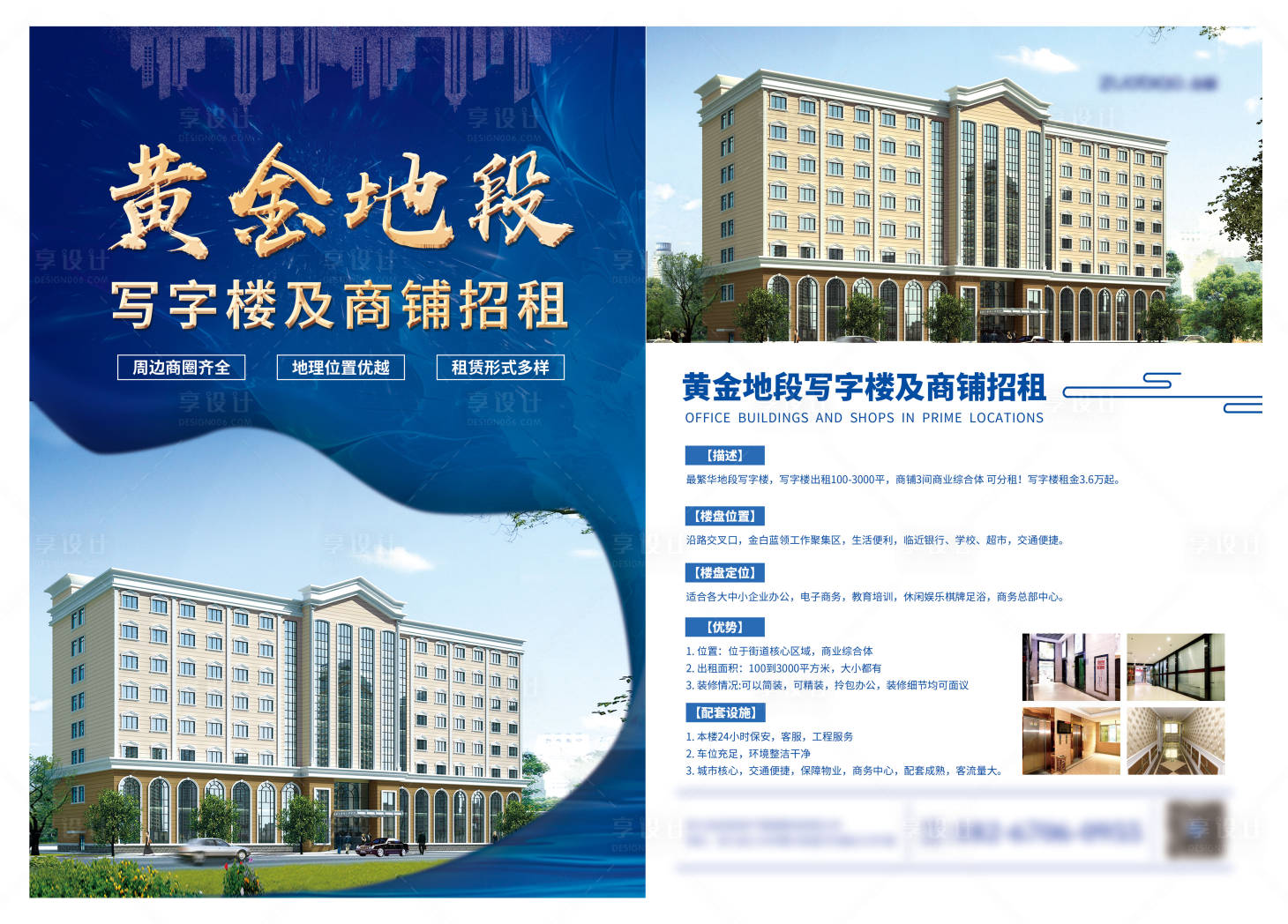 源文件下载【商铺招租DM宣传单页】编号：95820003858953518