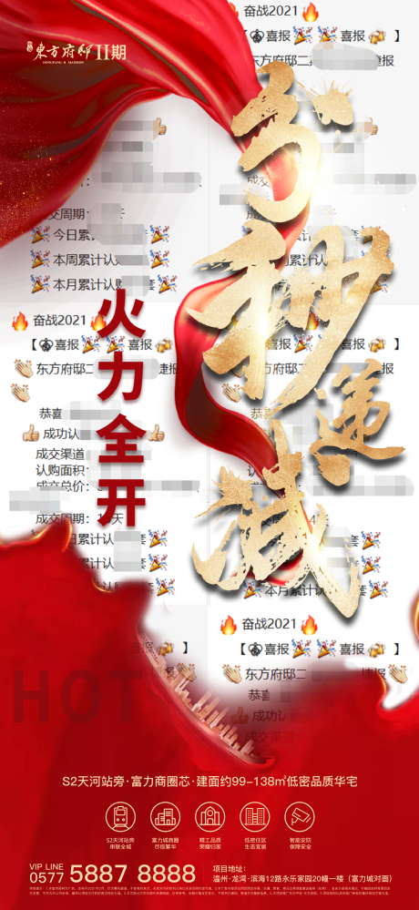 源文件下載【地產(chǎn)熱銷】編號：36160004053234243