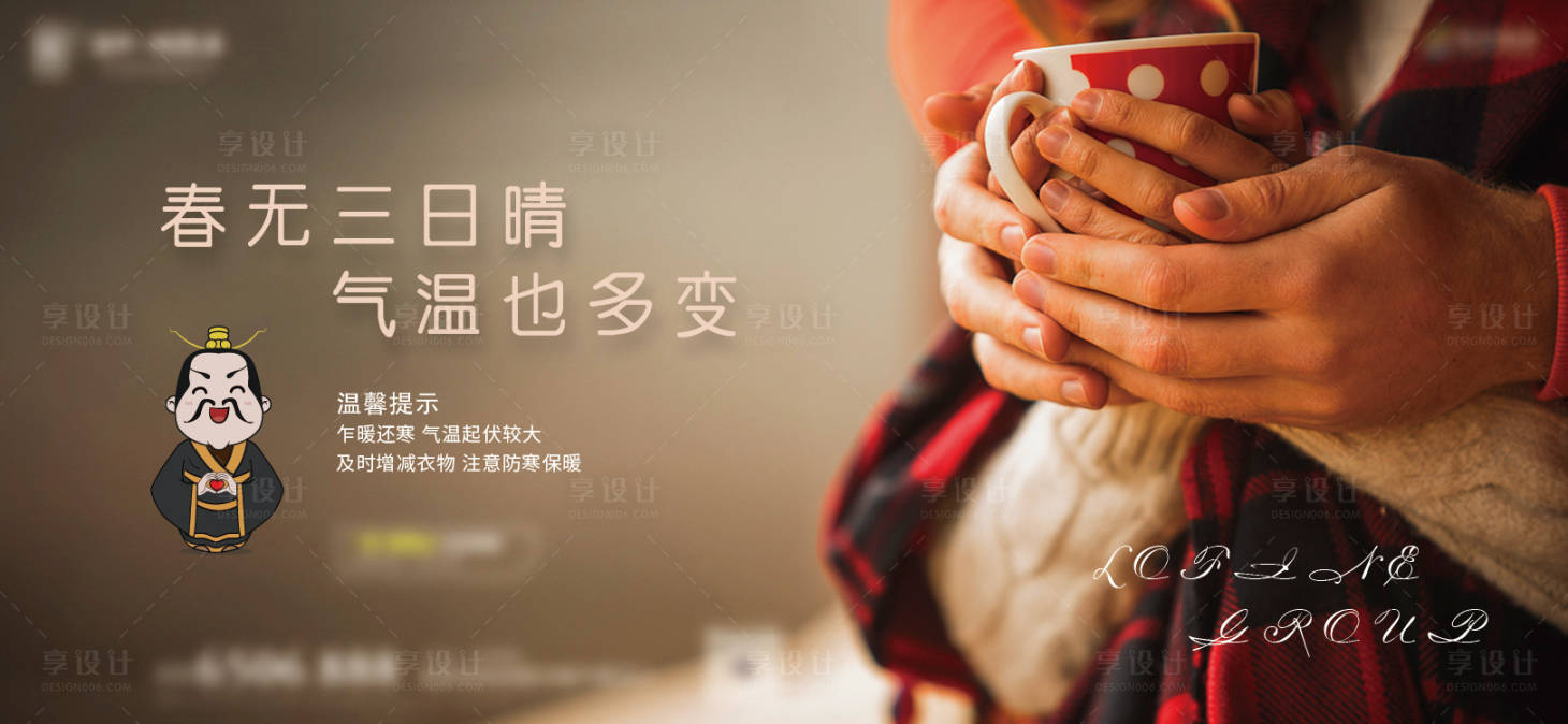 源文件下載【享設(shè)計】搜索編號：67520003934696594【溫馨提示海報展板】