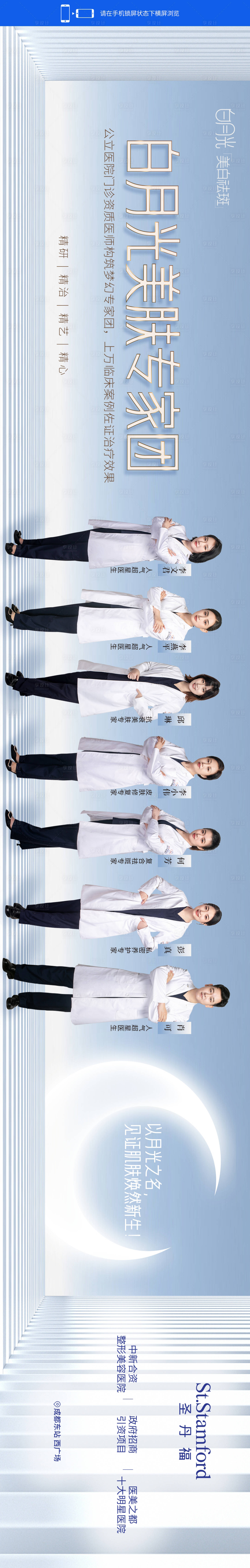 源文件下載【醫美專家團手機端長圖】編號：62900003973773154