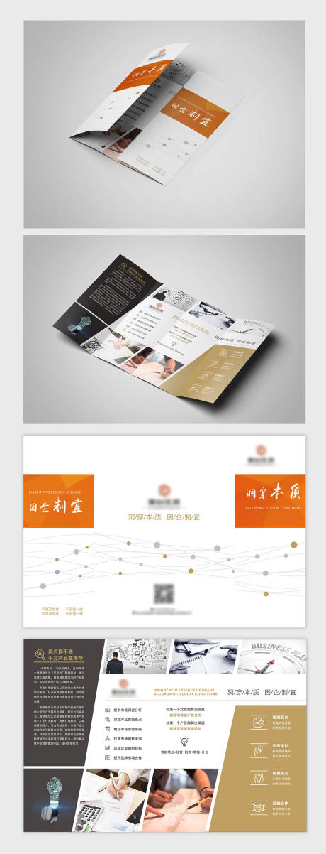 源文件下载【享设计】搜索编号：27160004086977690【营销四折页】
