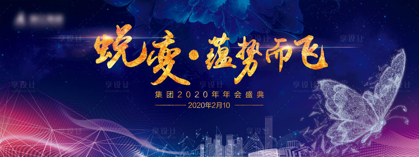 源文件下载【蓝金会议背景板】编号：92910003746186194