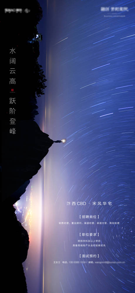 源文件下载【招聘稿蓝色】编号：55050004032857194