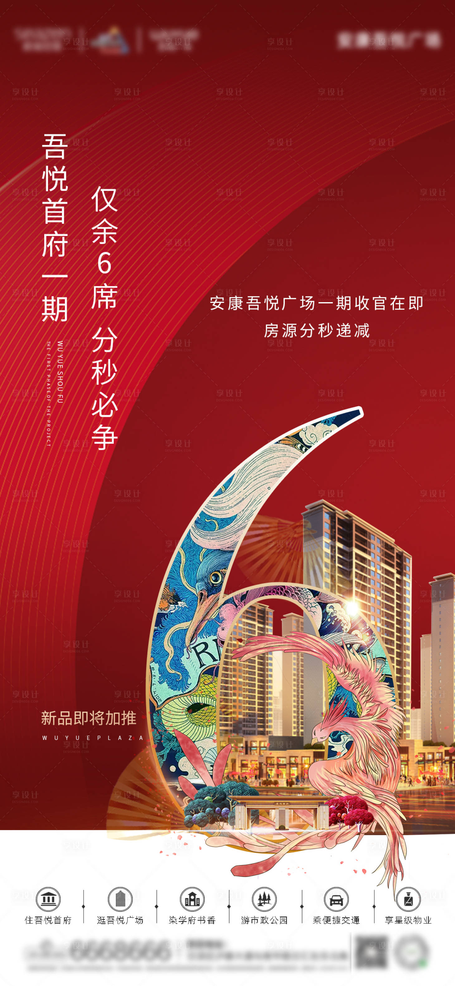 源文件下載【熱銷喜報倒計時海報】編號：42530003809763509