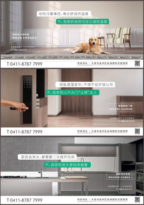 源文件下载【地暖指纹锁净水器精装价值海报展板】编号：21890003829323927