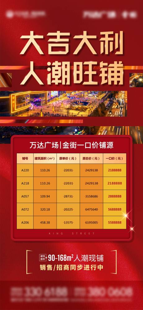源文件下载【享设计】搜索编号：78520003877696115【热销房源海报】