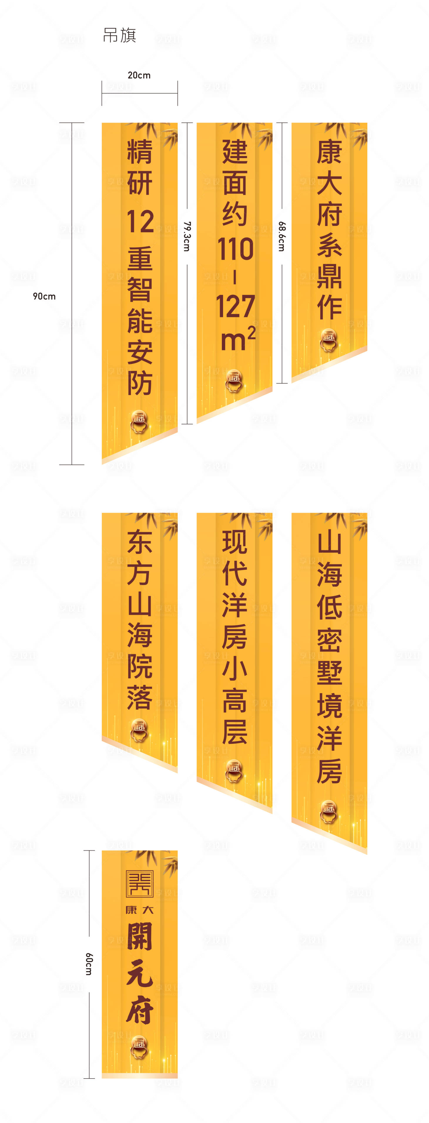 源文件下載【享設計】搜索編號：14550003663075078【房地產金色新中式吊旗】