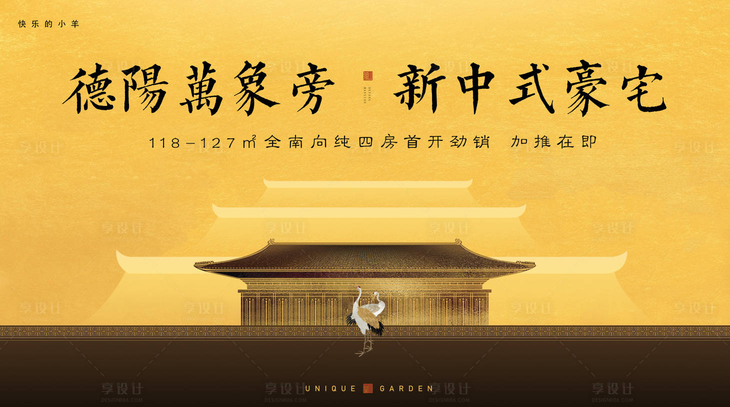 源文件下载【中式形象主画面广告展板】编号：29530003668762865