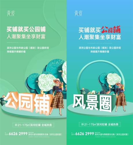 源文件下载【地产商业商铺价值点海报】编号：77290003976905197