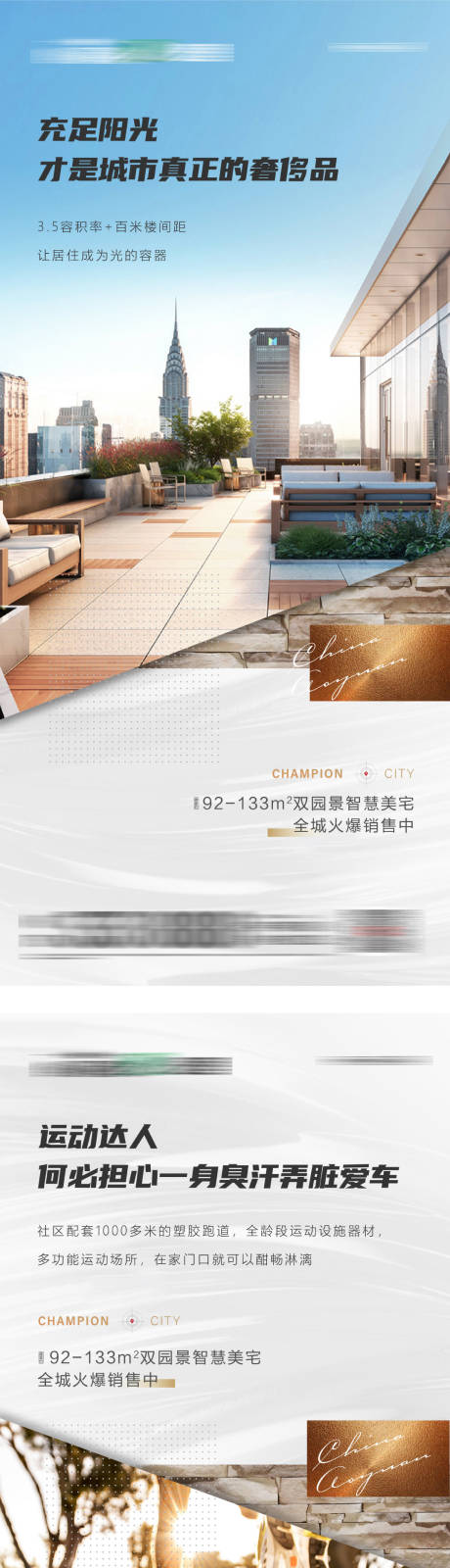 源文件下載【地產(chǎn)配套優(yōu)勢(shì)系列海報(bào)】編號(hào)：43570003898782637