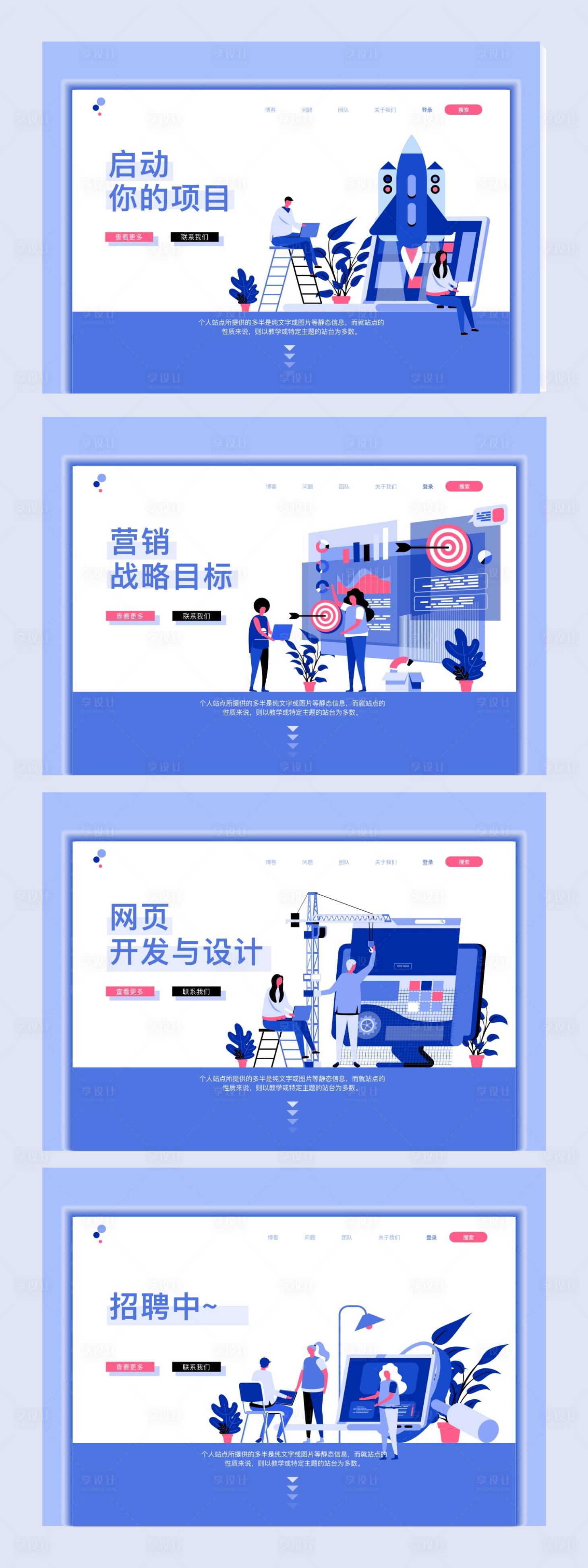源文件下载【享设计】搜索编号：92080003866177841【互联网科技2.5d网页设计】